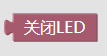 ../../_images/led5.png