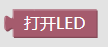 ../../_images/led6.png