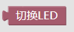 ../../_images/led7.png