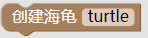 ../../_images/turtle11.png